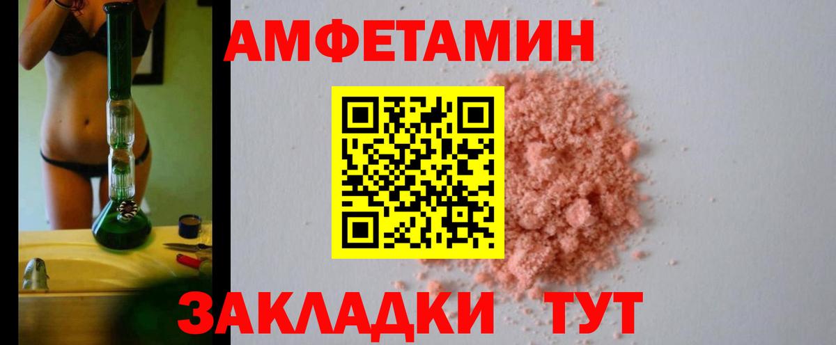 Амфетамин Розовый Ефремов