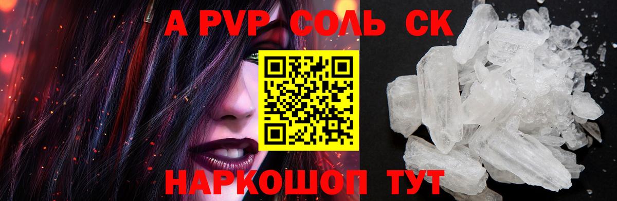 A PVP VHQ  Вход с VPN  Ефремов  A-PVP крисы CK 