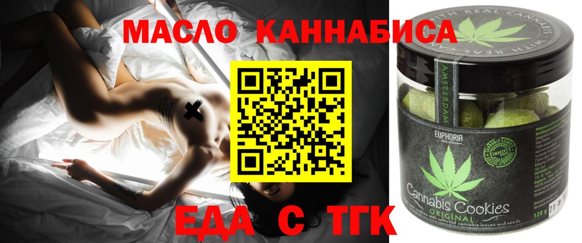 Ефремов  Cannafood марихуана  Вход с VPN 