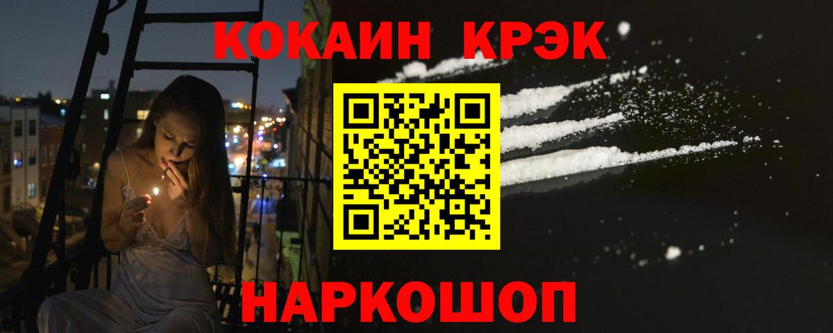 Ефремов  Cocaine 97%  Вход с VPN  купить  цена  Cocaine FishScale 