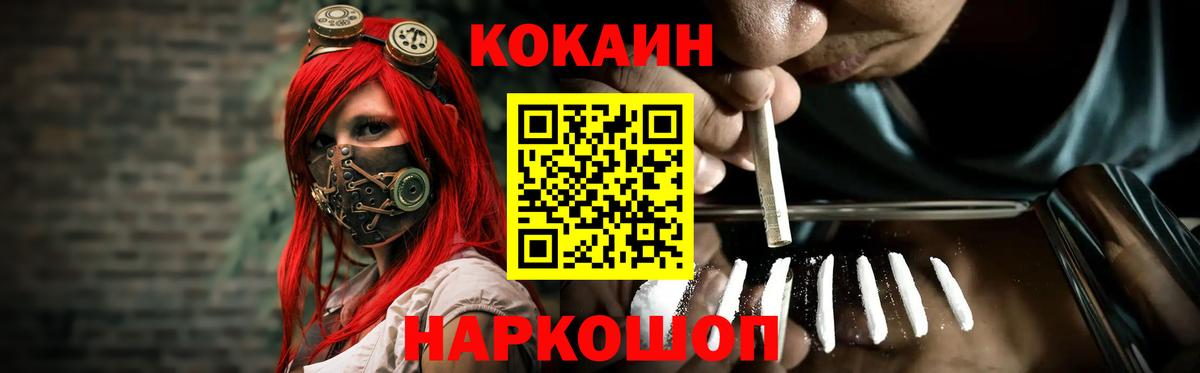 КОКАИН Columbia Ефремов