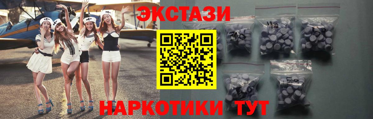 ЭКСТАЗИ  Вход с VPN  Ecstasy 280 MDMA  Ефремов  Ecstasy Philipp Plein 