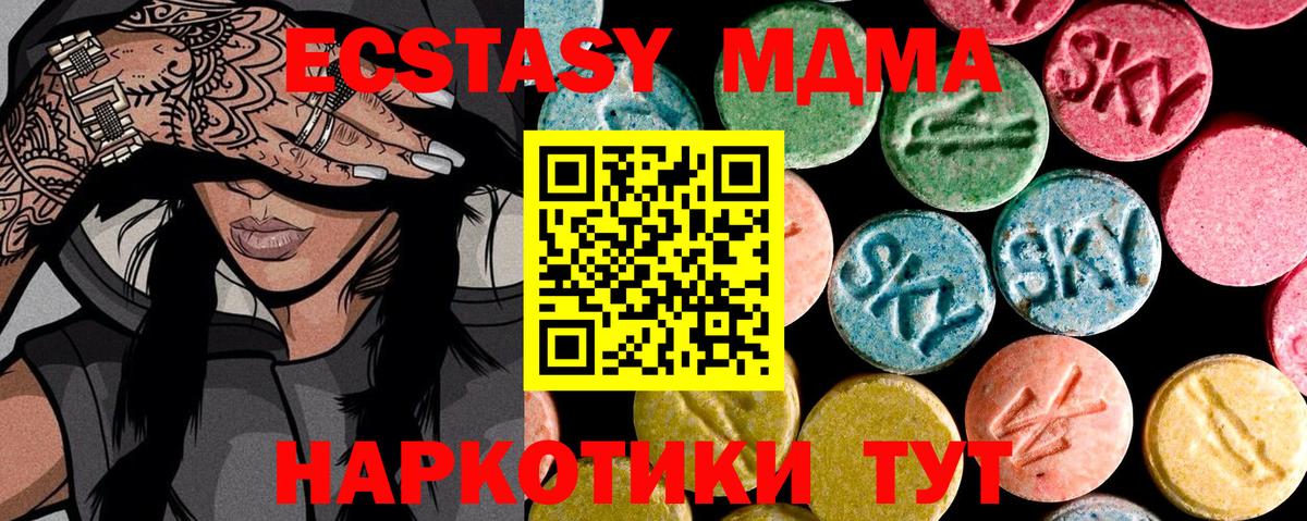 ЭКСТАЗИ таблы Ефремов
