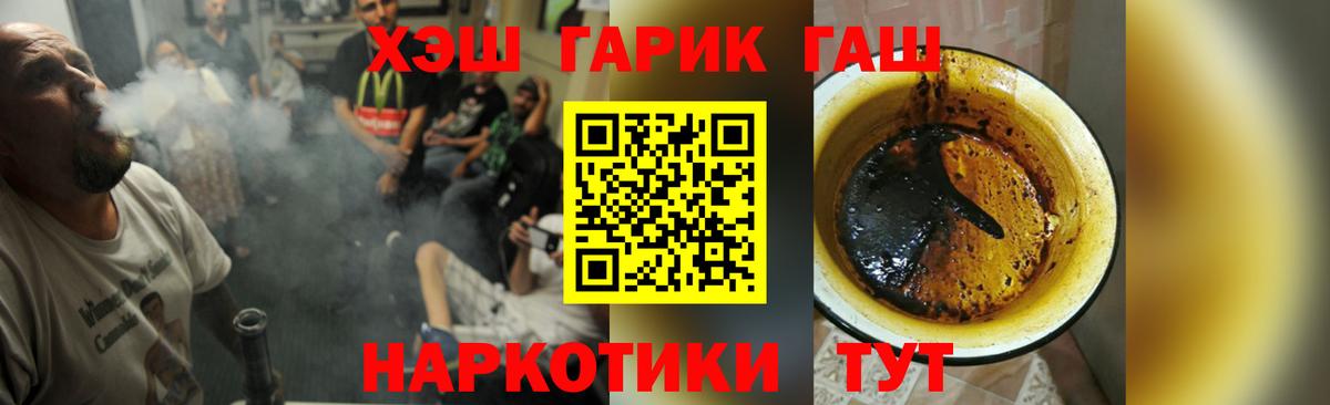 Ефремов  ГАШИШ Ice-O-Lator  Вход с VPN  ГАШ Cannabis 