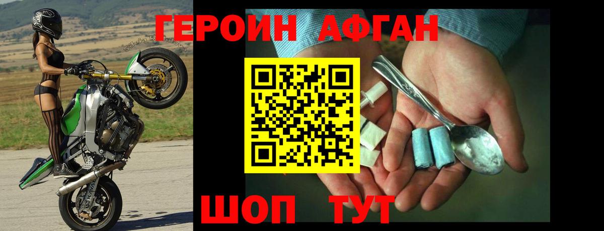 Ефремов  ГЕРОИН гречка  Героин  Вход с VPN 
