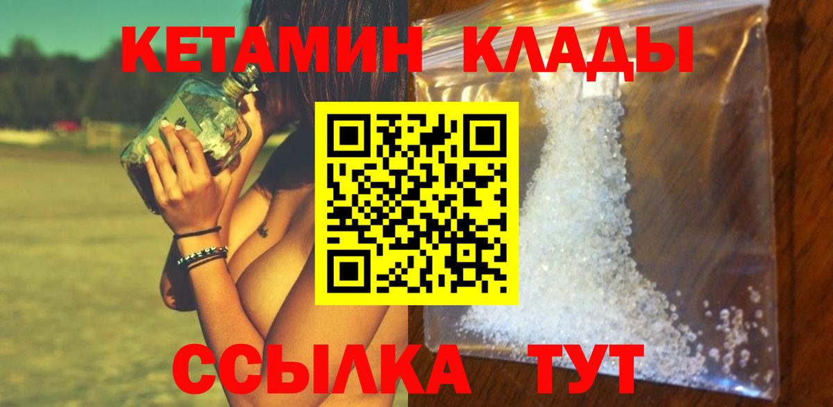 Ефремов  КЕТАМИН VHQ  Вход с VPN 