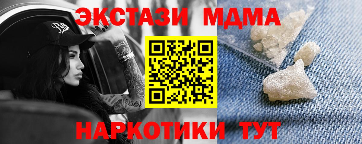 MDMA молли Ефремов