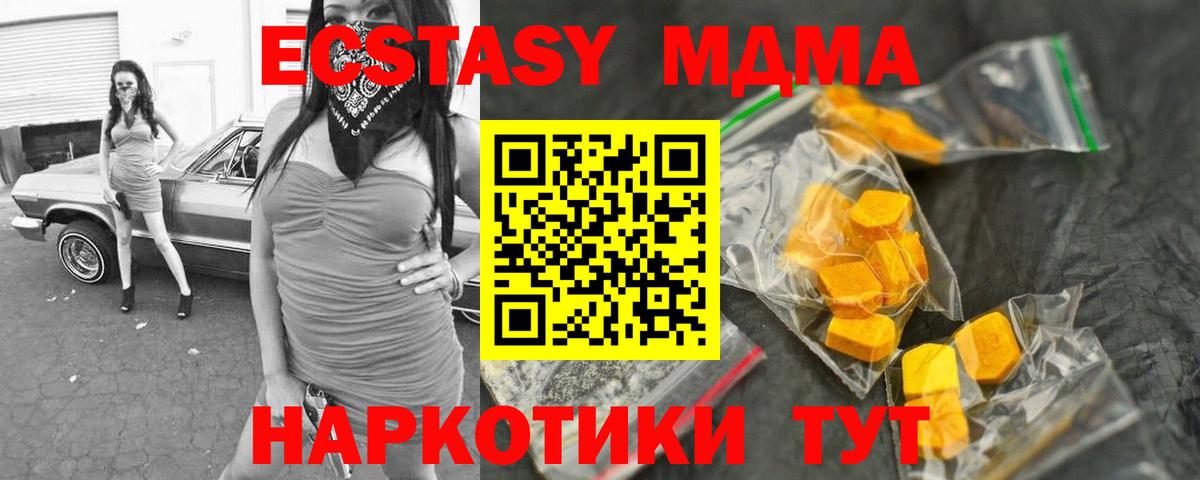 МДМА  MDMA crystal  МДМА кристаллы  Вход с VPN  Ефремов 