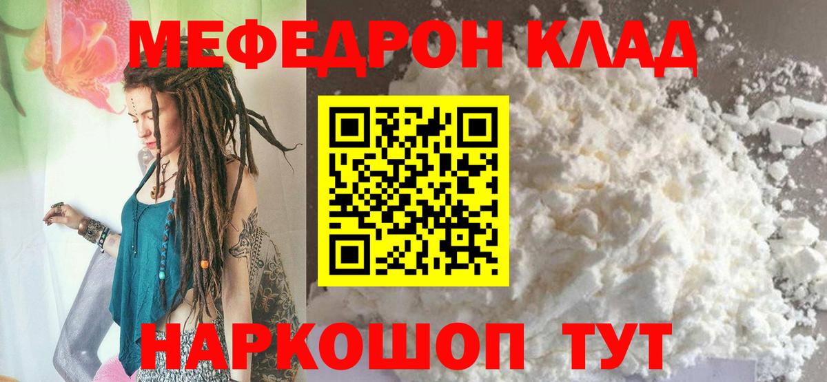 Меф кристаллы Ефремов