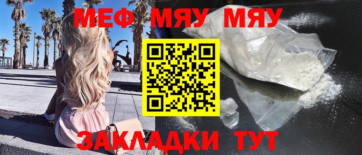 Ефремов  Мефедрон мука  Меф  Вход с VPN  МЯУ-МЯУ мука  Мефедрон 