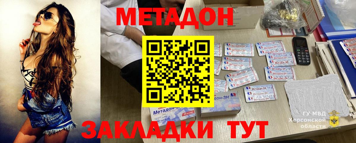 МЕТАДОН белоснежный  Вход с VPN  МЕТАДОН белоснежный  Ефремов 