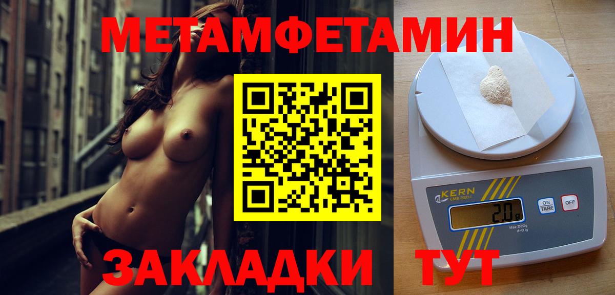 Ефремов  МЕТАМФЕТАМИН пудра  Вход с VPN 