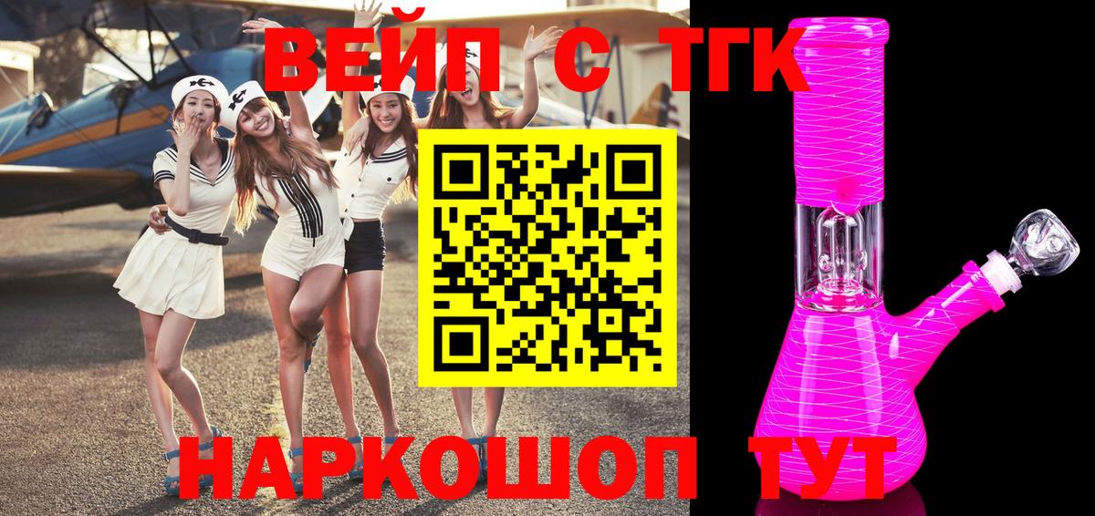 Дистиллят ТГК вейп Ефремов