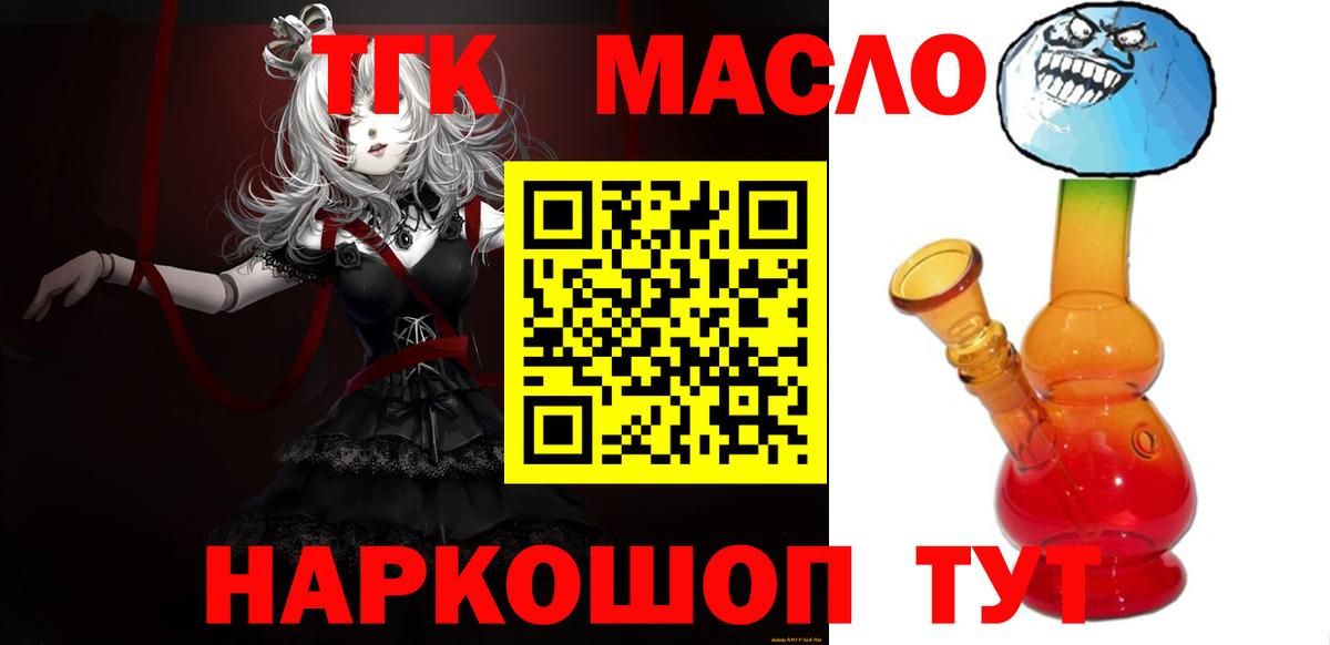 Ефремов  Дистиллят ТГК жижа  Вход с VPN 